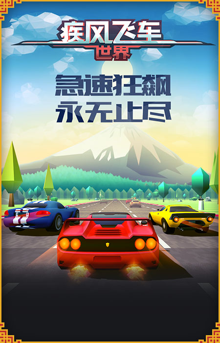 圣斗士星矢-集结 苍穹变 地铁跑酷 疾风飞车世界 纪念碑谷 快乐点点消